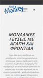Mobile Screenshot of bluemonkey.gr